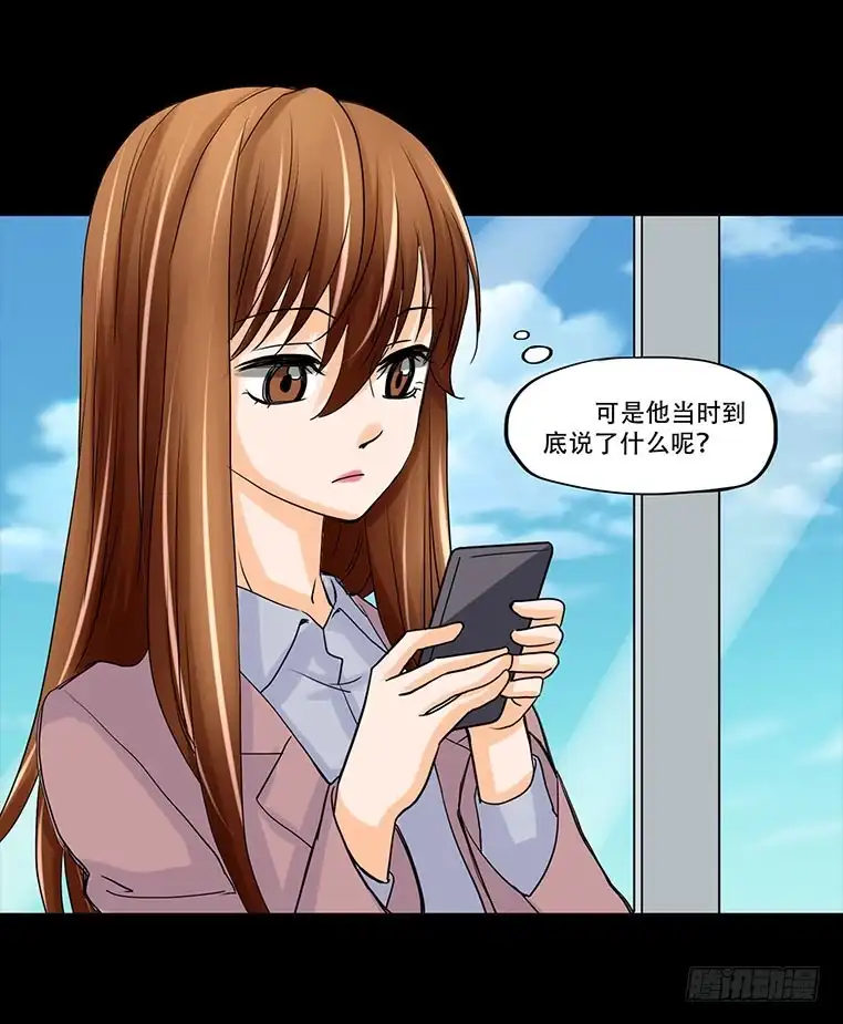 《欲望重生》094：升职 第2页