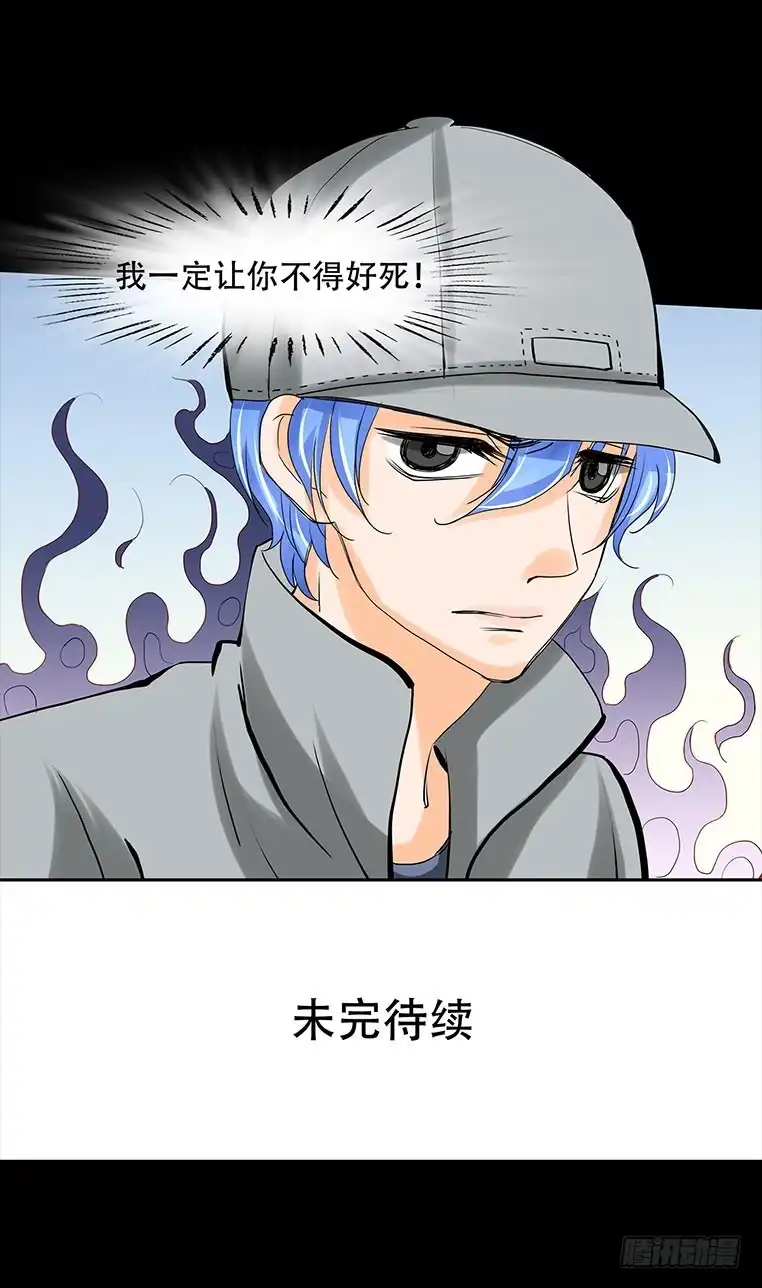 《欲望重生》094：升职 第27页