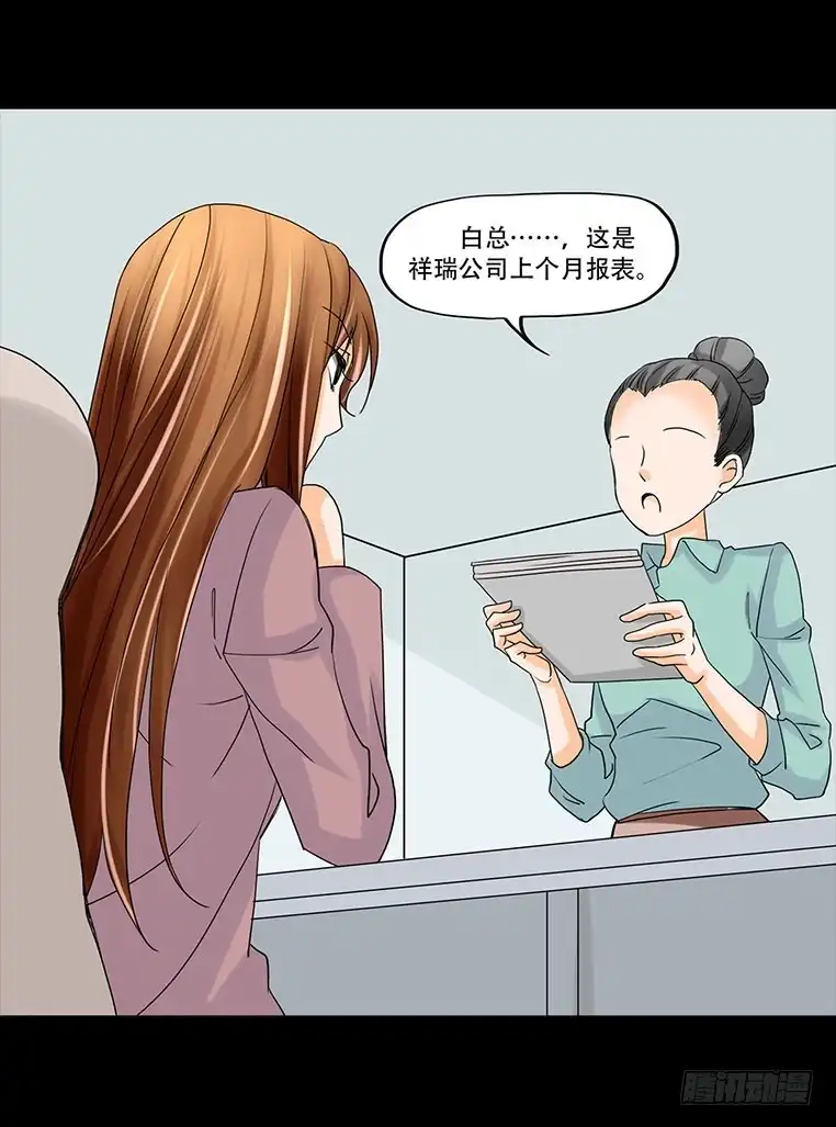 《欲望重生》094：升职 第9页