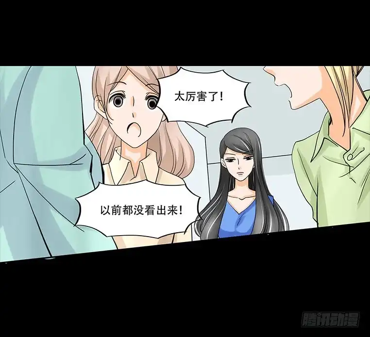 《欲望重生》094：升职 第23页