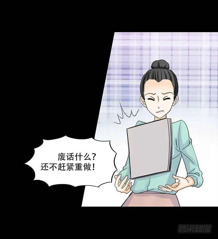 《欲望重生》094：升职 第15页