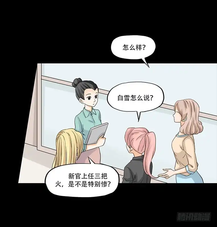 《欲望重生》094：升职 第18页