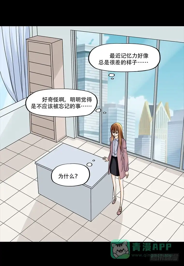 《欲望重生》094：升职 第6页