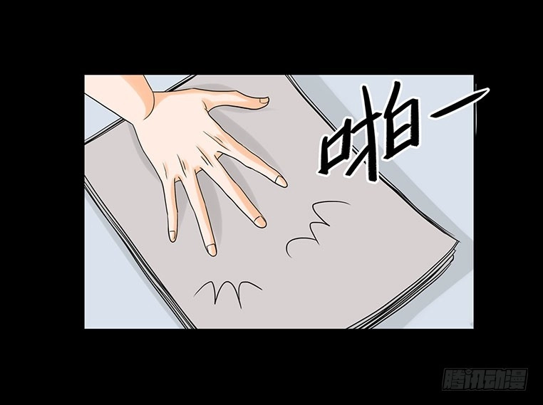 《欲望重生》094：升职 第12页