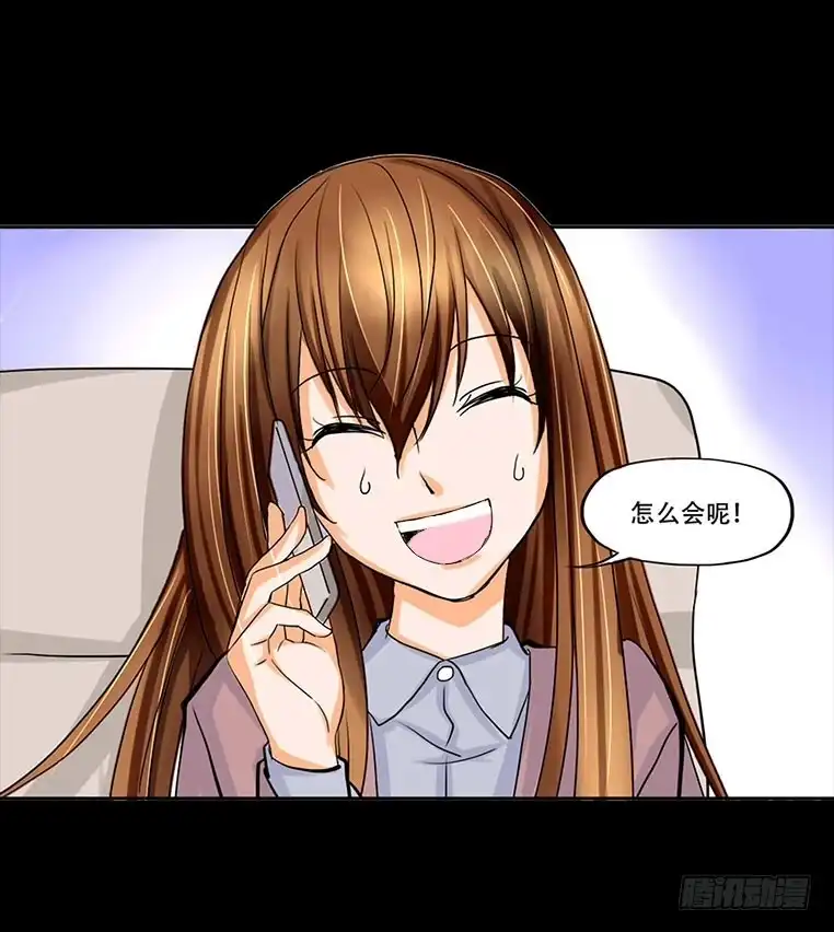 《欲望重生》095:同学会 第18页