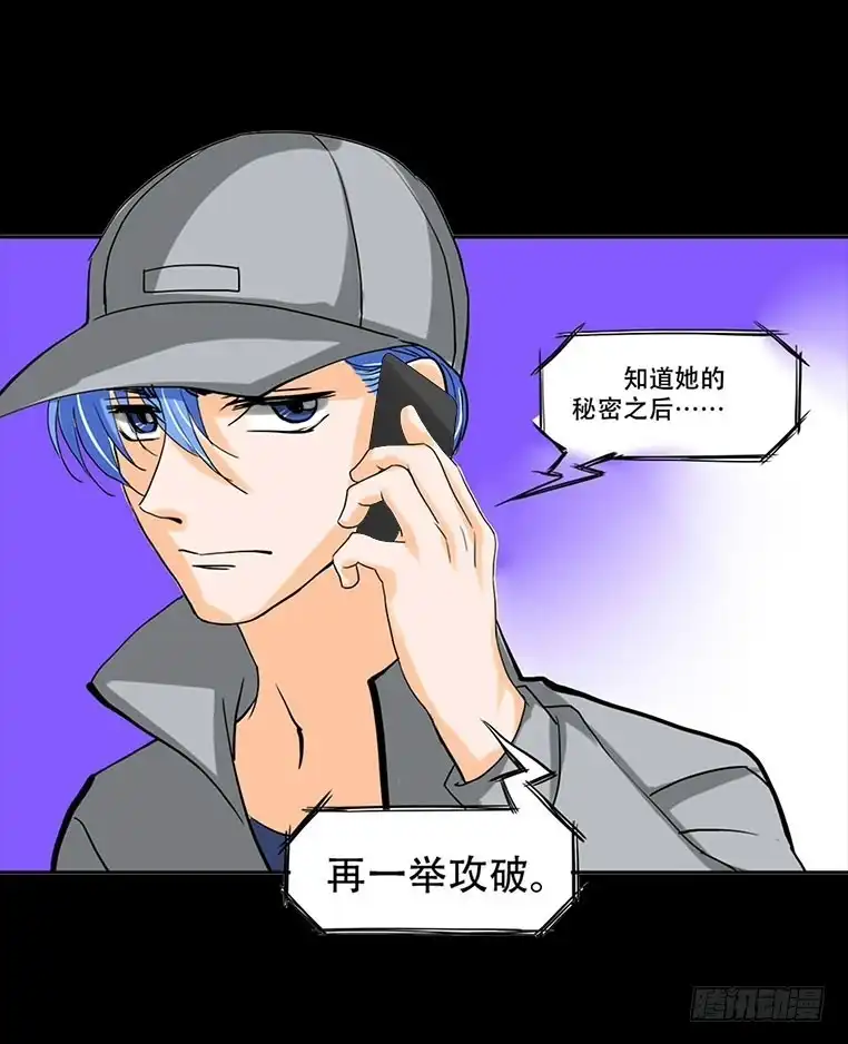 《欲望重生》095:同学会 第9页