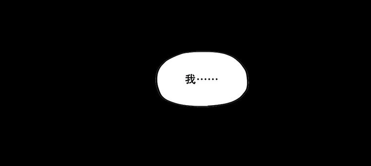 《欲望重生》095:同学会 第20页