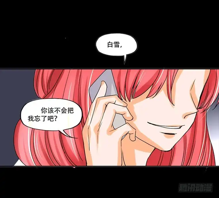 《欲望重生》095:同学会 第17页