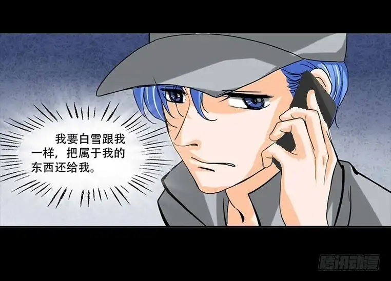 《欲望重生》095:同学会 第3页
