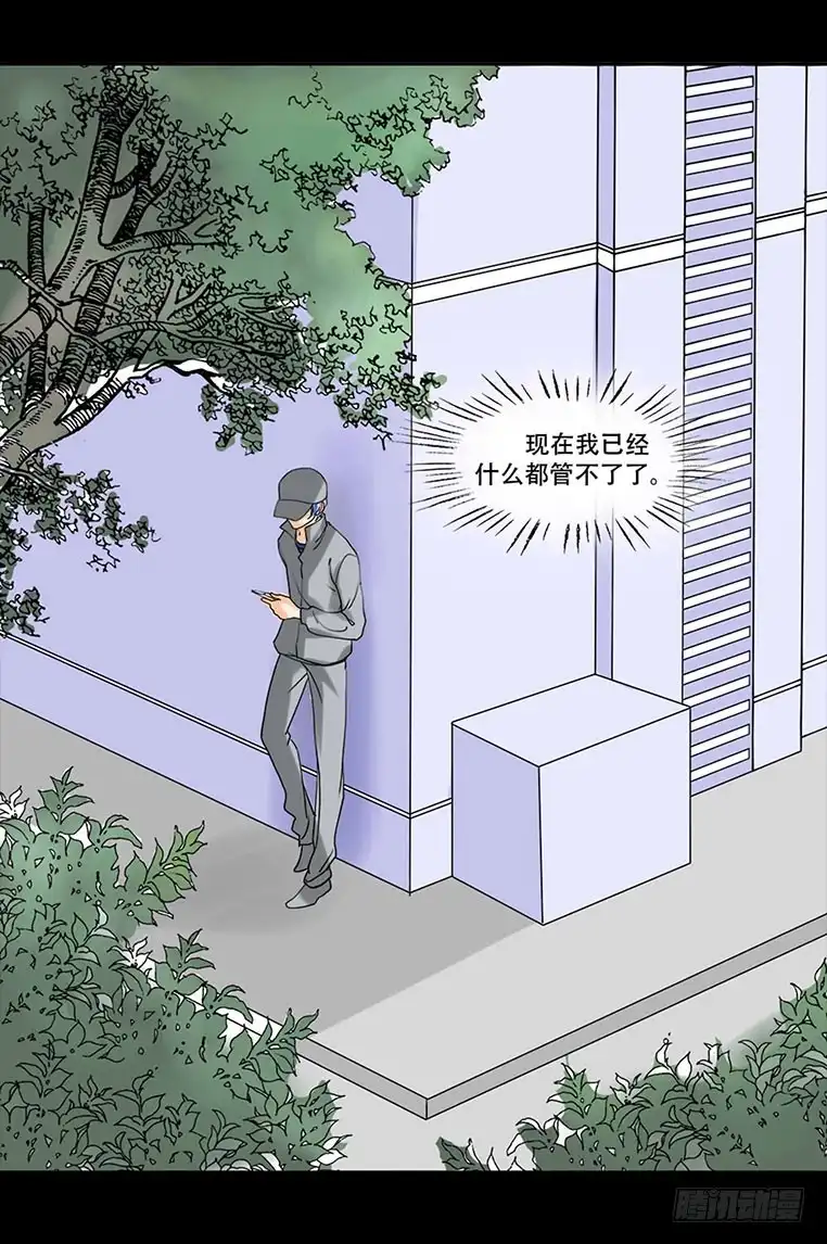 《欲望重生》095:同学会 第2页
