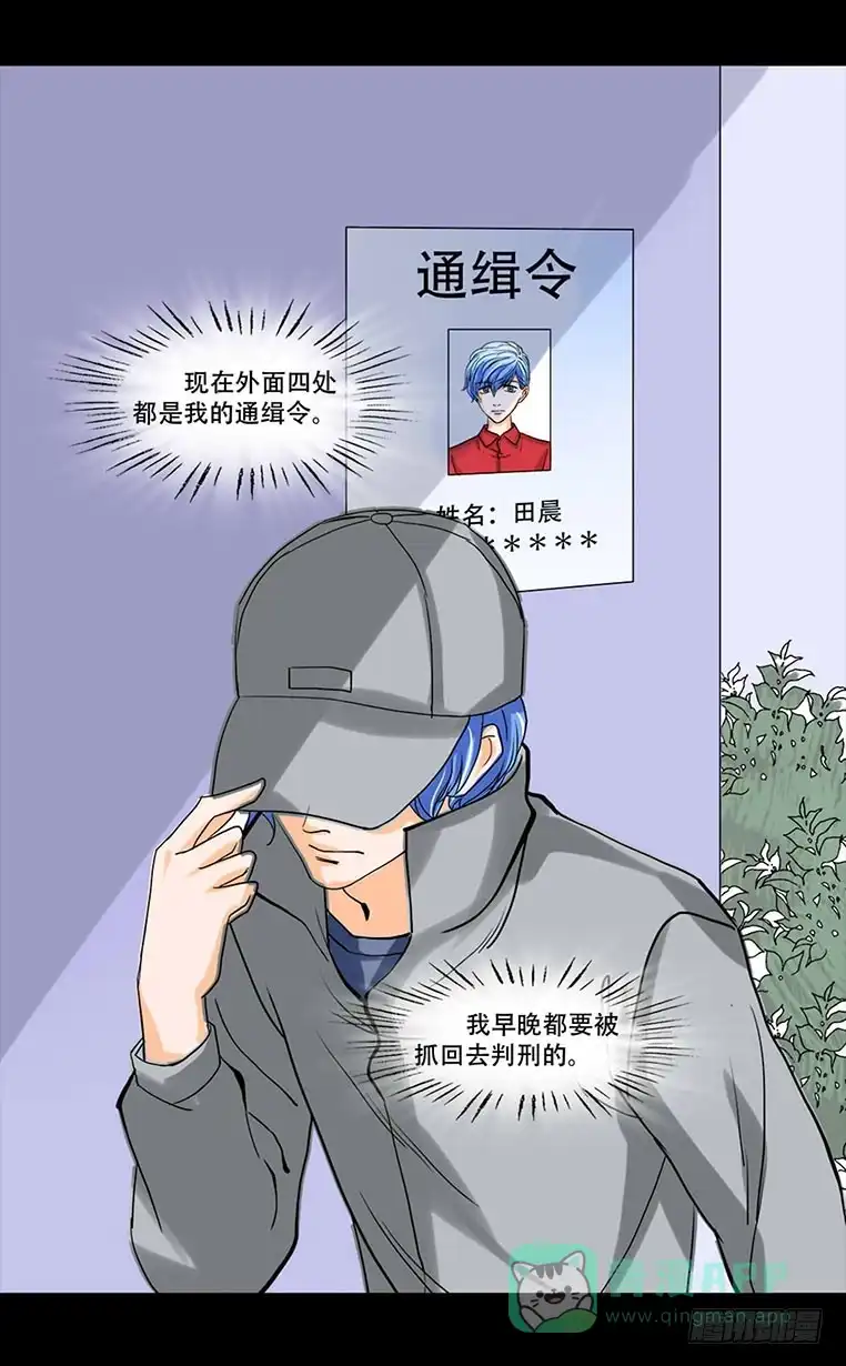 《欲望重生》095:同学会 第1页