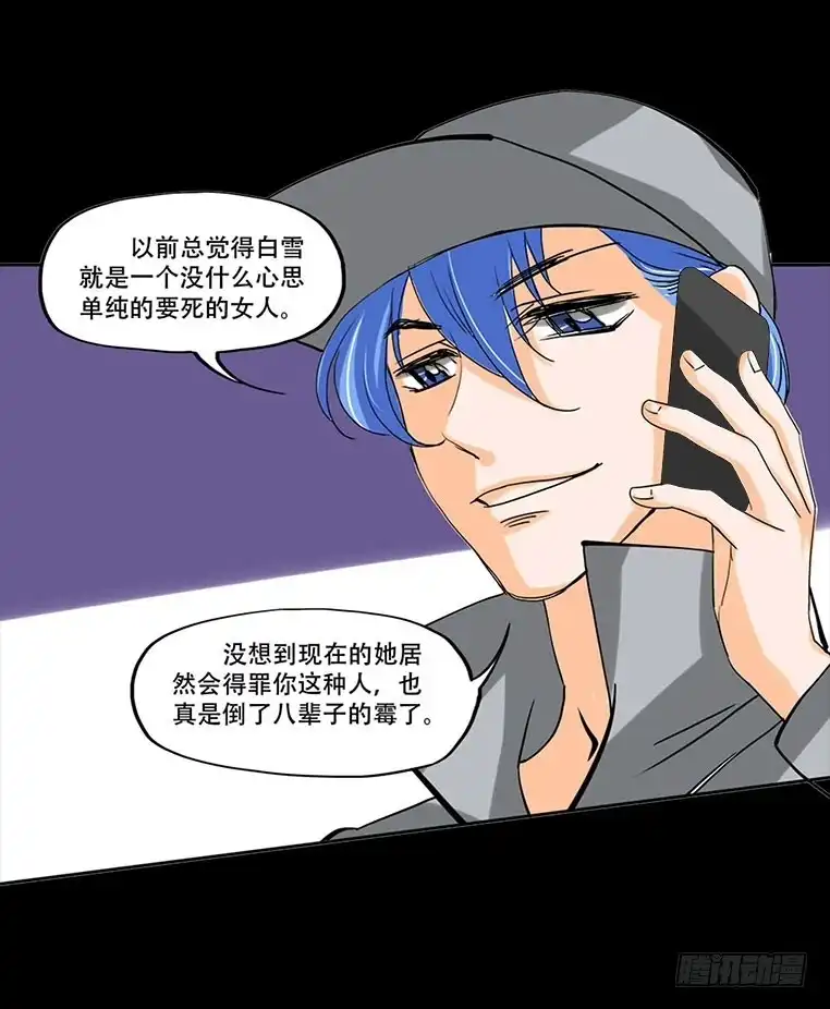 《欲望重生》095:同学会 第7页