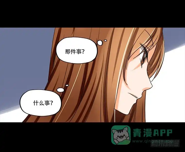 《欲望重生》096话：监视 第11页
