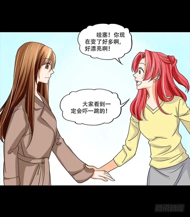 《欲望重生》096话：监视 第7页