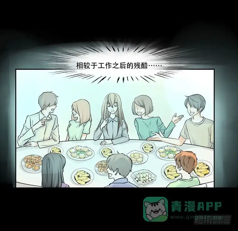 《欲望重生》096话：监视 第21页