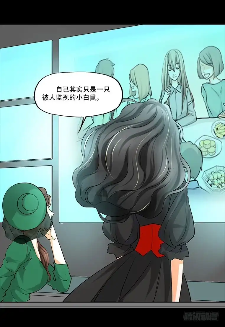 《欲望重生》096话：监视 第18页