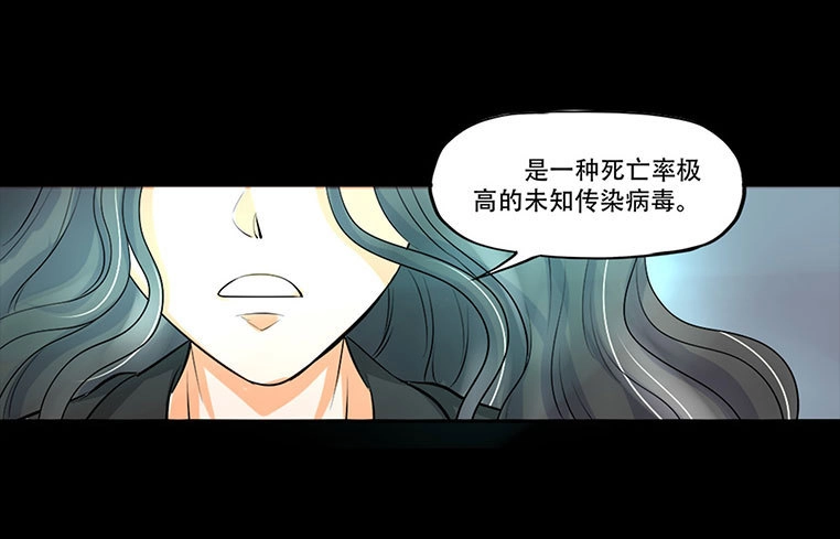 《欲望重生》096话：监视 第20页