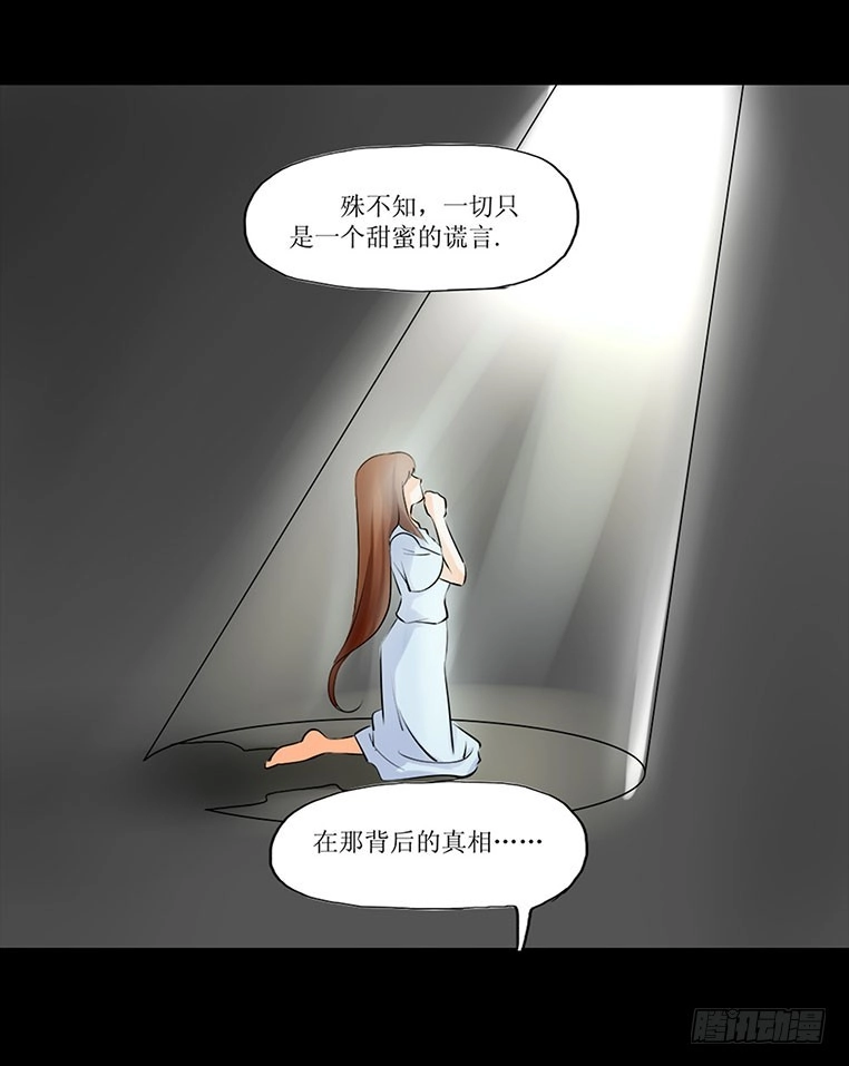 《欲望重生》096话：监视 第24页