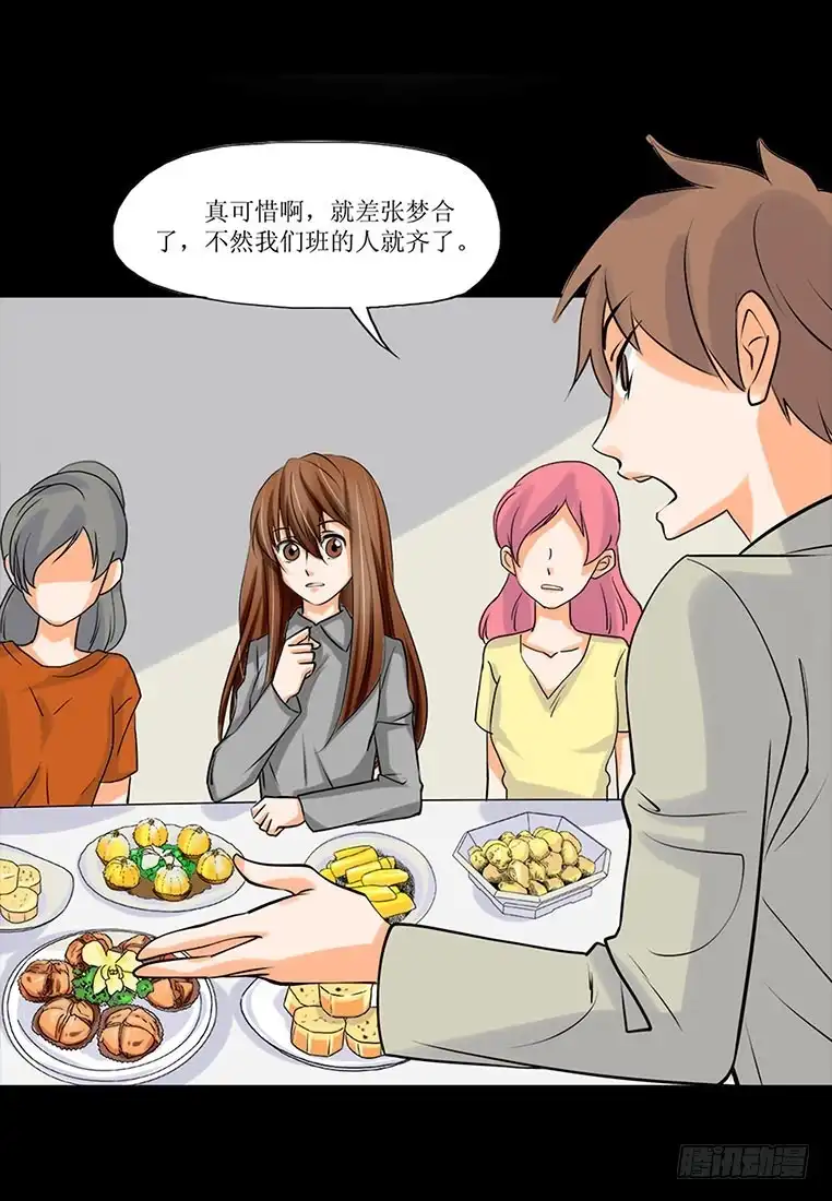 《欲望重生》096话：监视 第27页