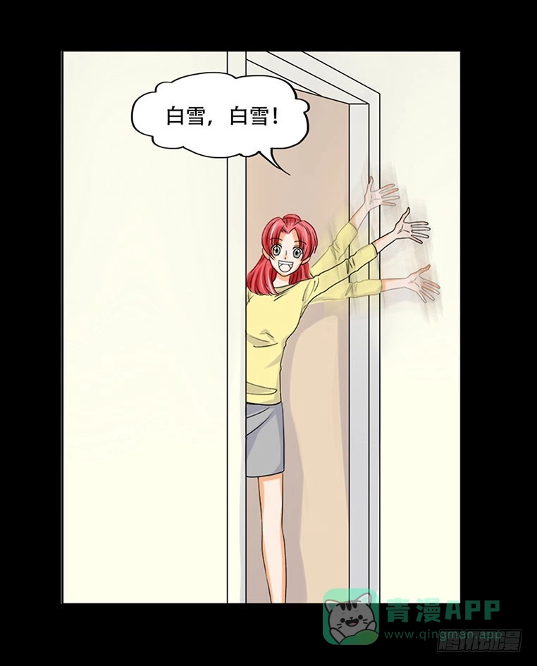 《欲望重生》096话：监视 第6页