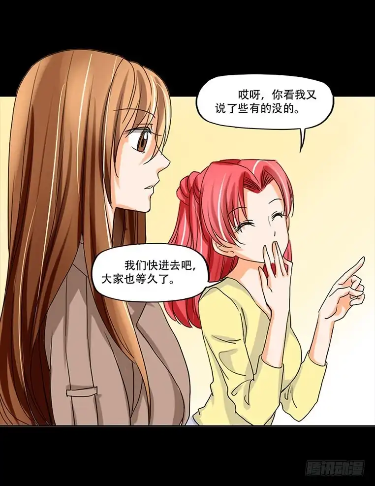 《欲望重生》096话：监视 第10页