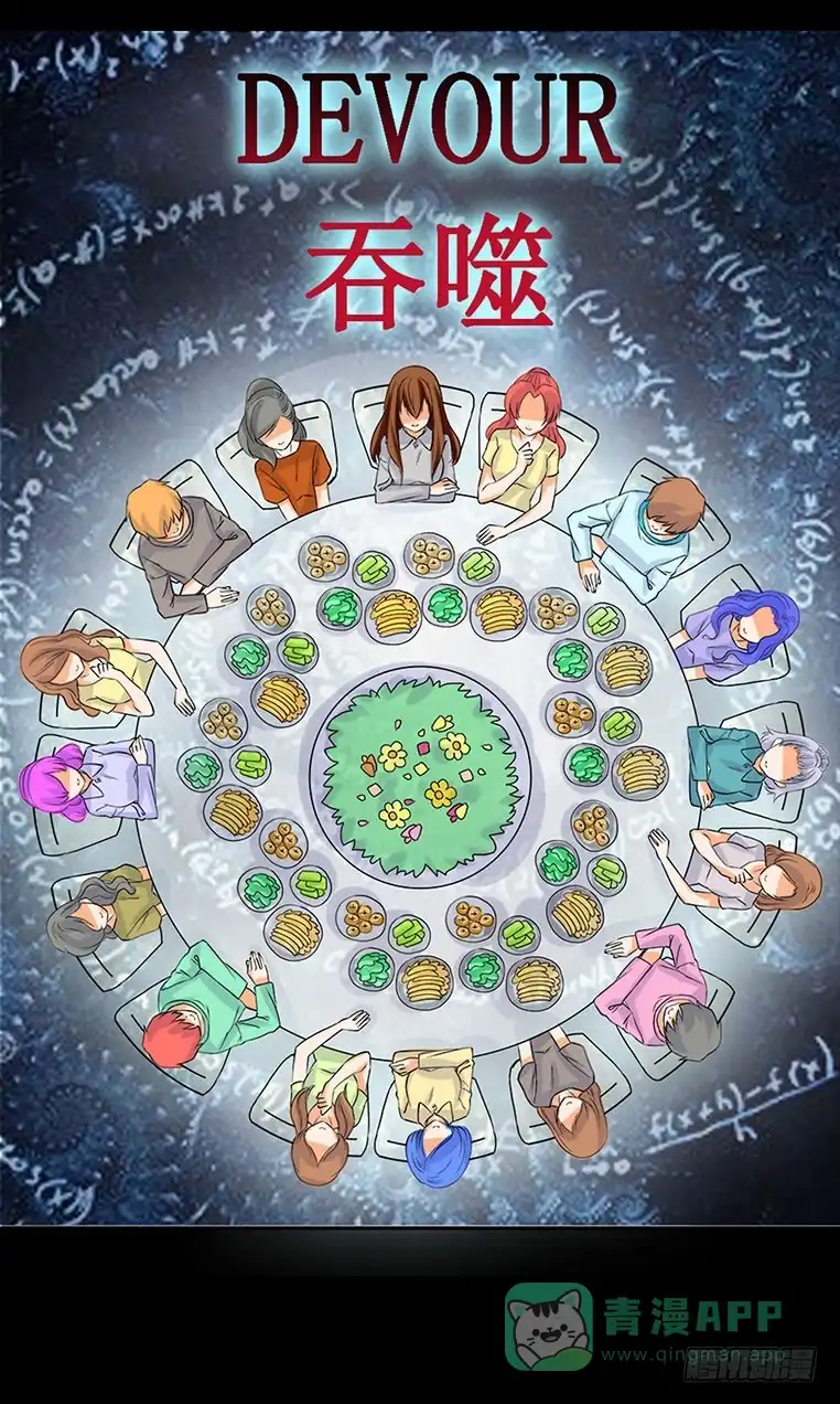 《欲望重生》096话：监视 第26页
