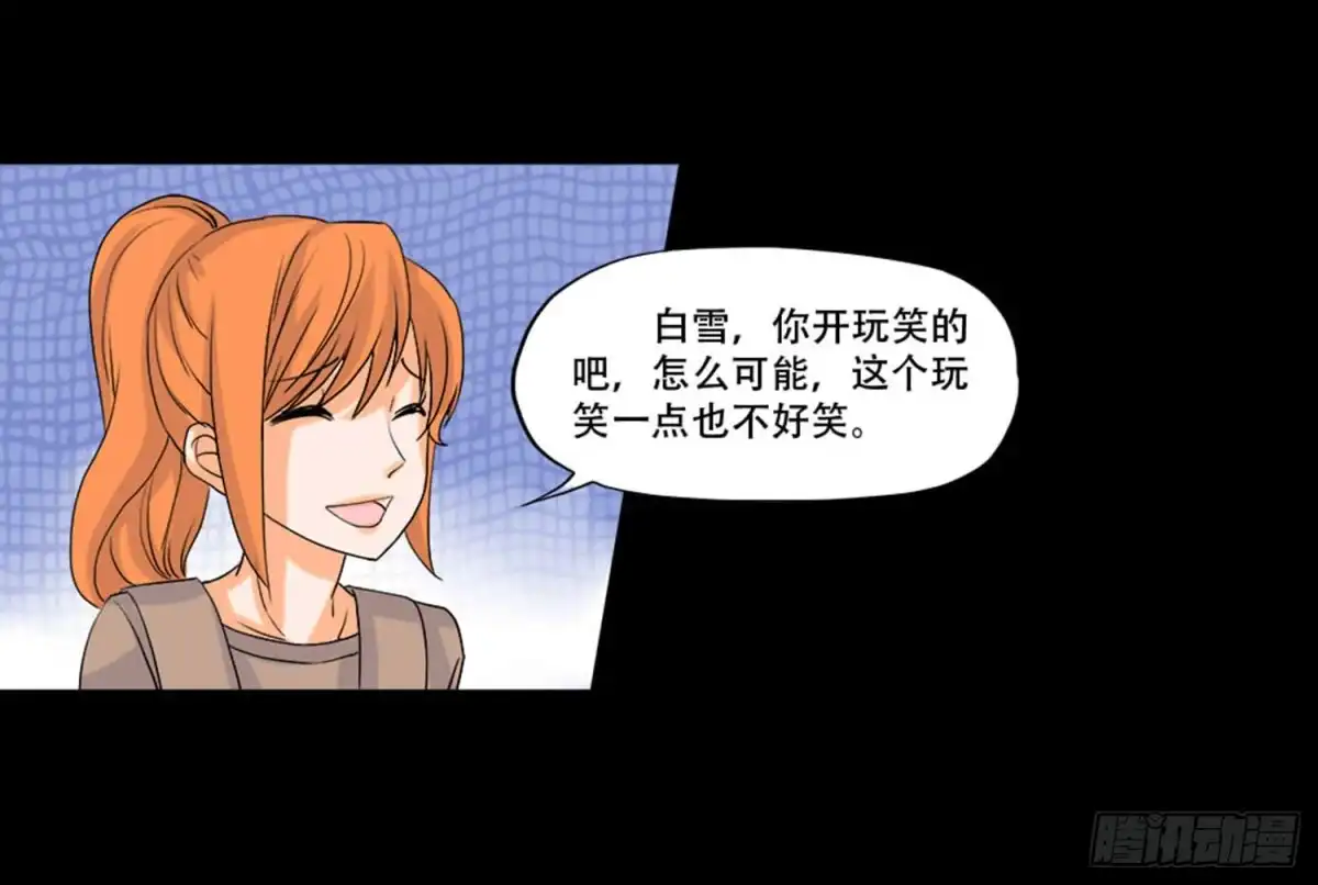《欲望重生》097：梦合是谁？ 第9页
