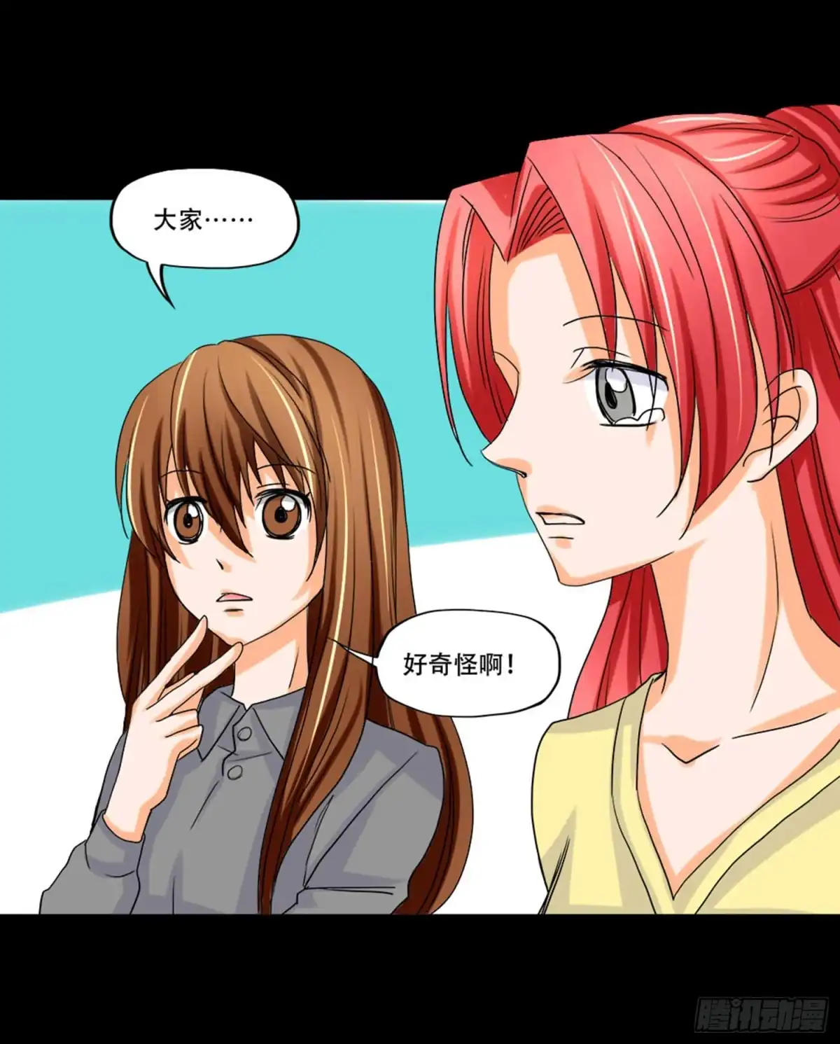 《欲望重生》097：梦合是谁？ 第5页