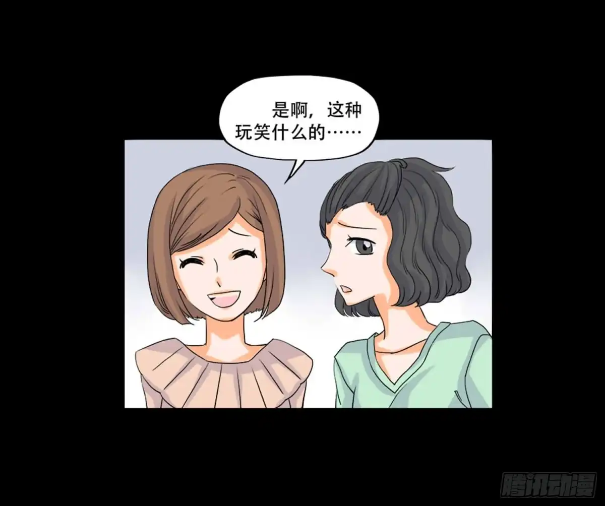 《欲望重生》097：梦合是谁？ 第10页