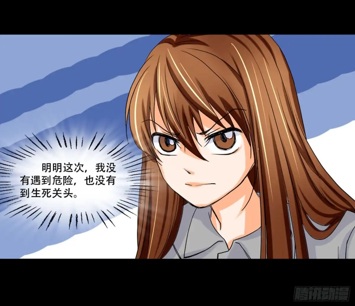 《欲望重生》097：梦合是谁？ 第18页