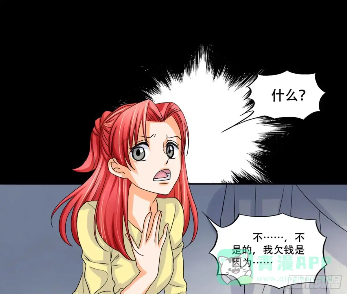 《欲望重生》098:朋友 第41页