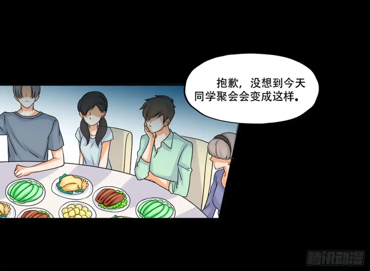 《欲望重生》098:朋友 第35页