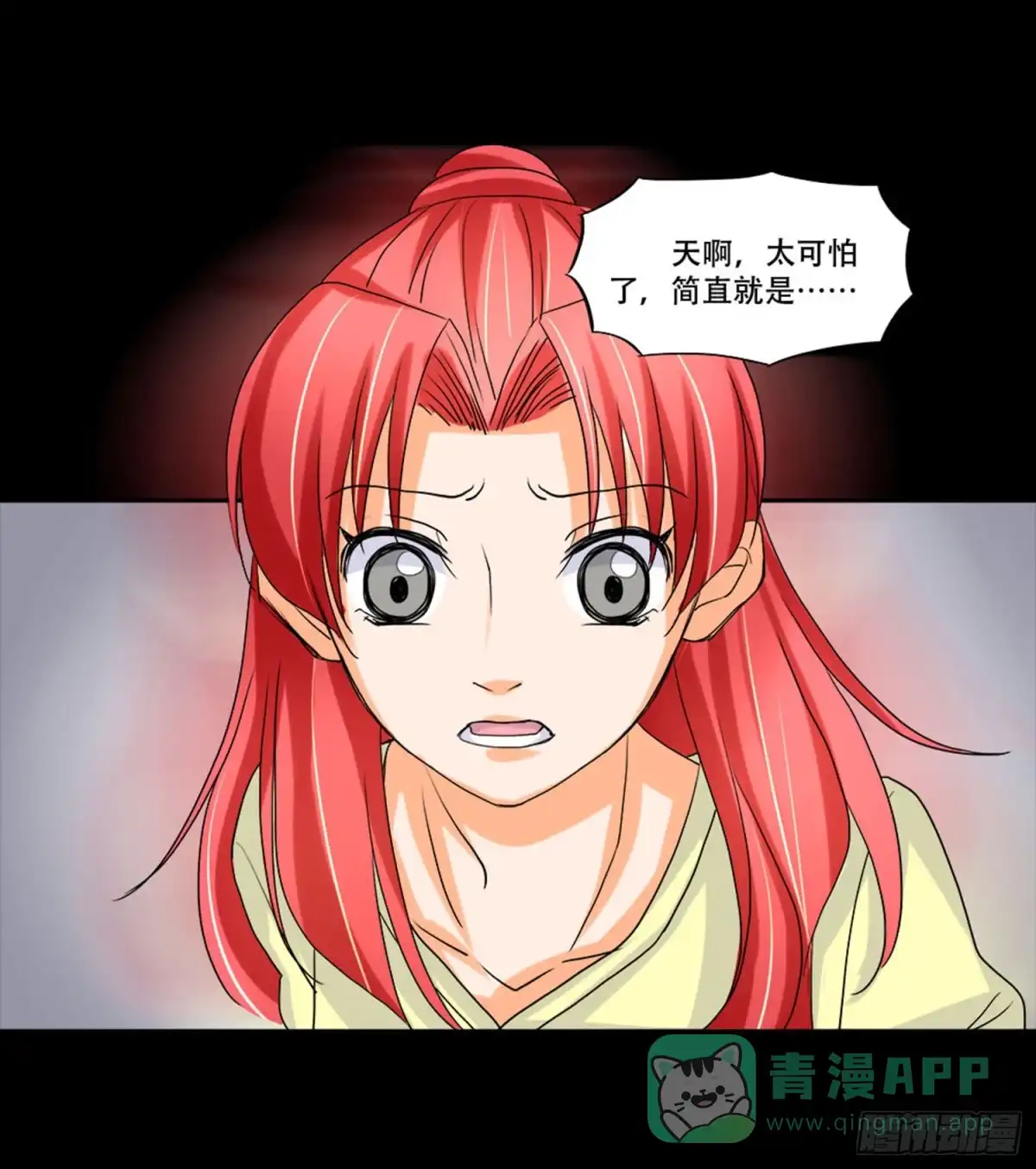 《欲望重生》098:朋友 第31页
