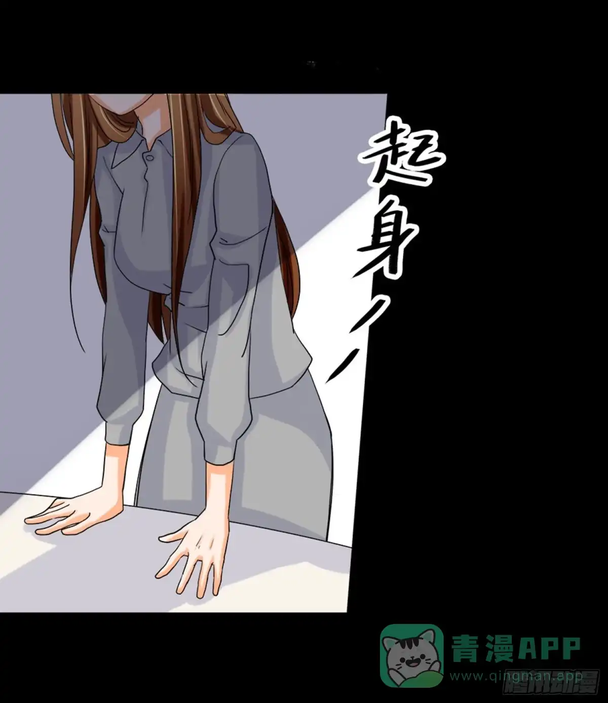 《欲望重生》098:朋友 第11页
