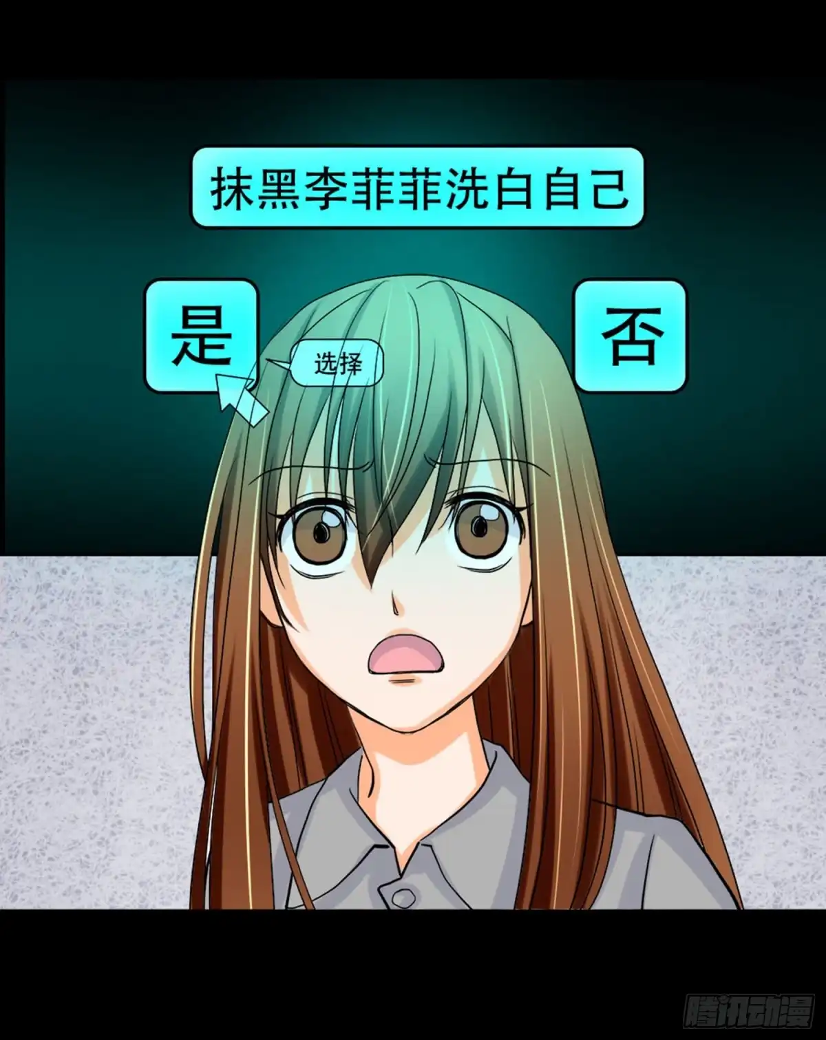 《欲望重生》098:朋友 第9页