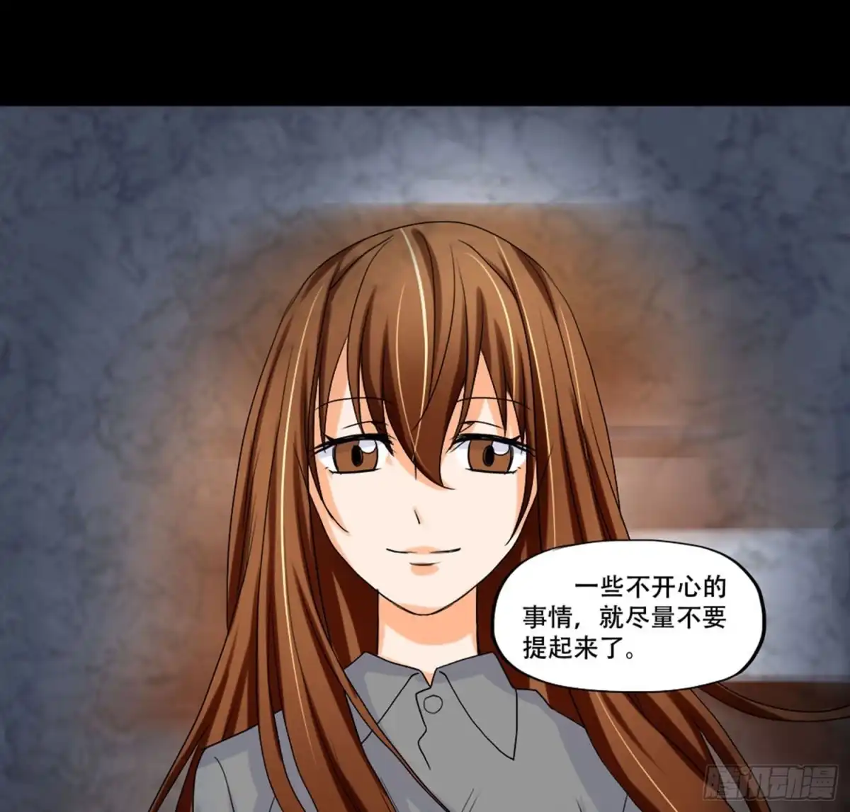 《欲望重生》098:朋友 第43页