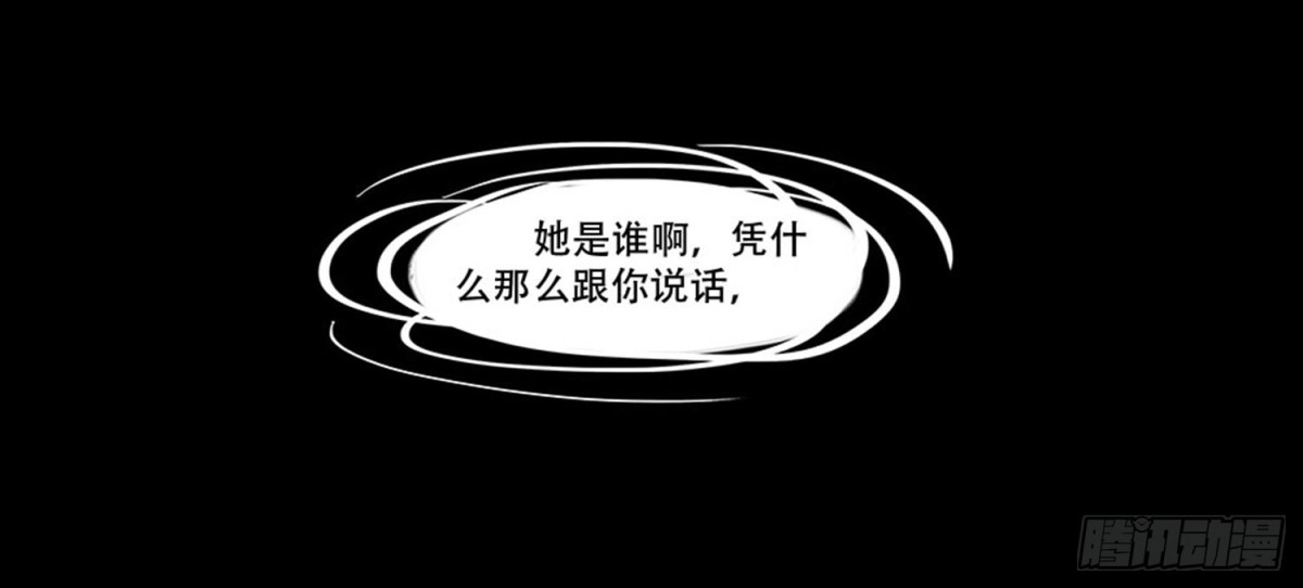 《欲望重生》098:朋友 第5页