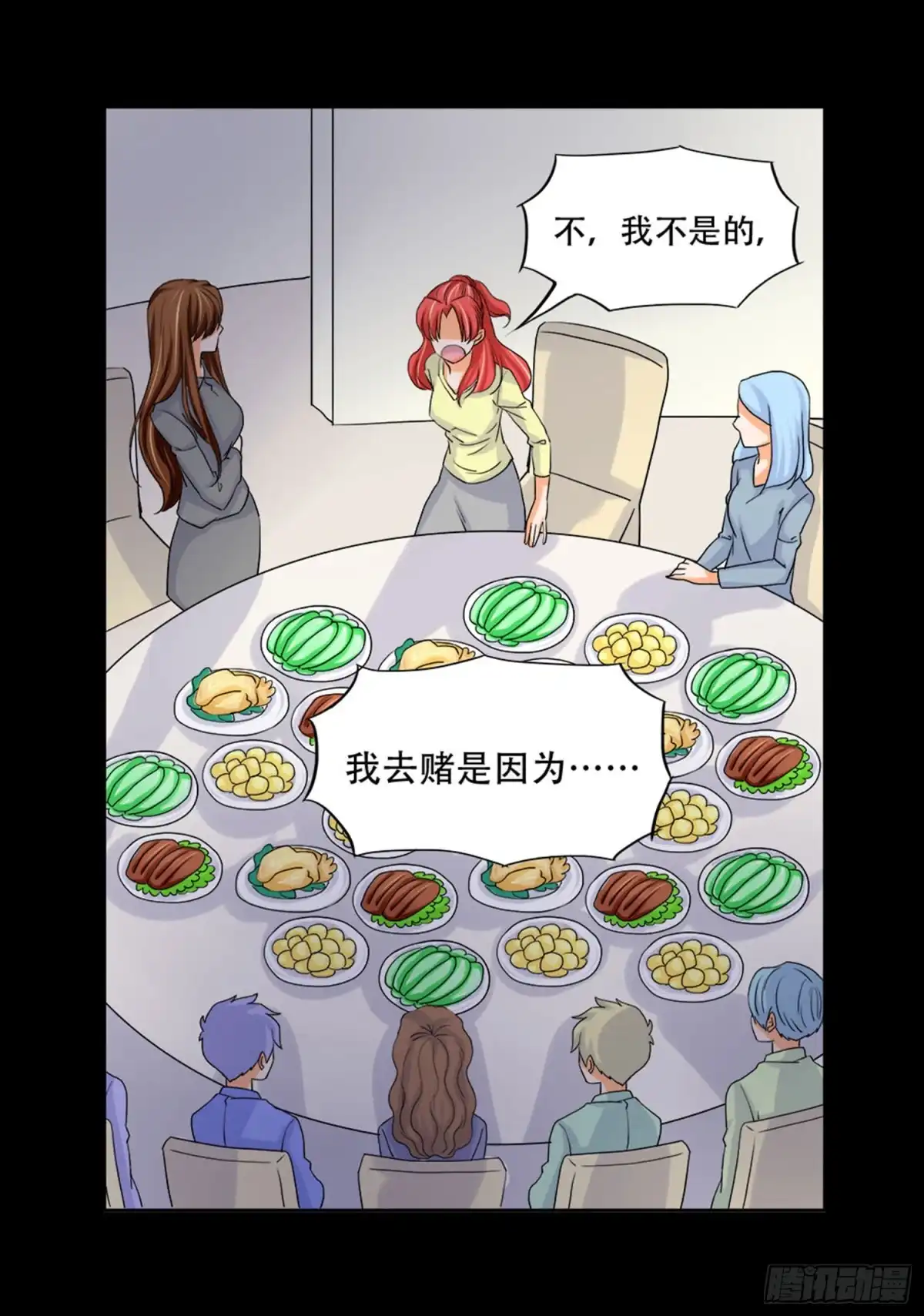 《欲望重生》098:朋友 第28页