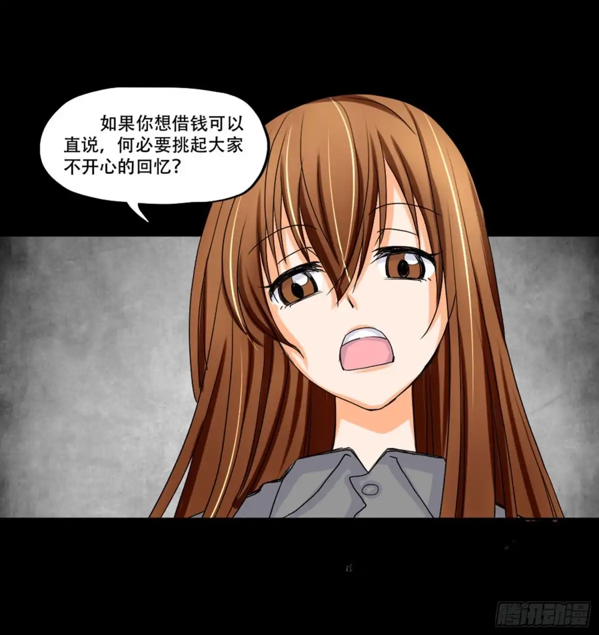 《欲望重生》098:朋友 第22页