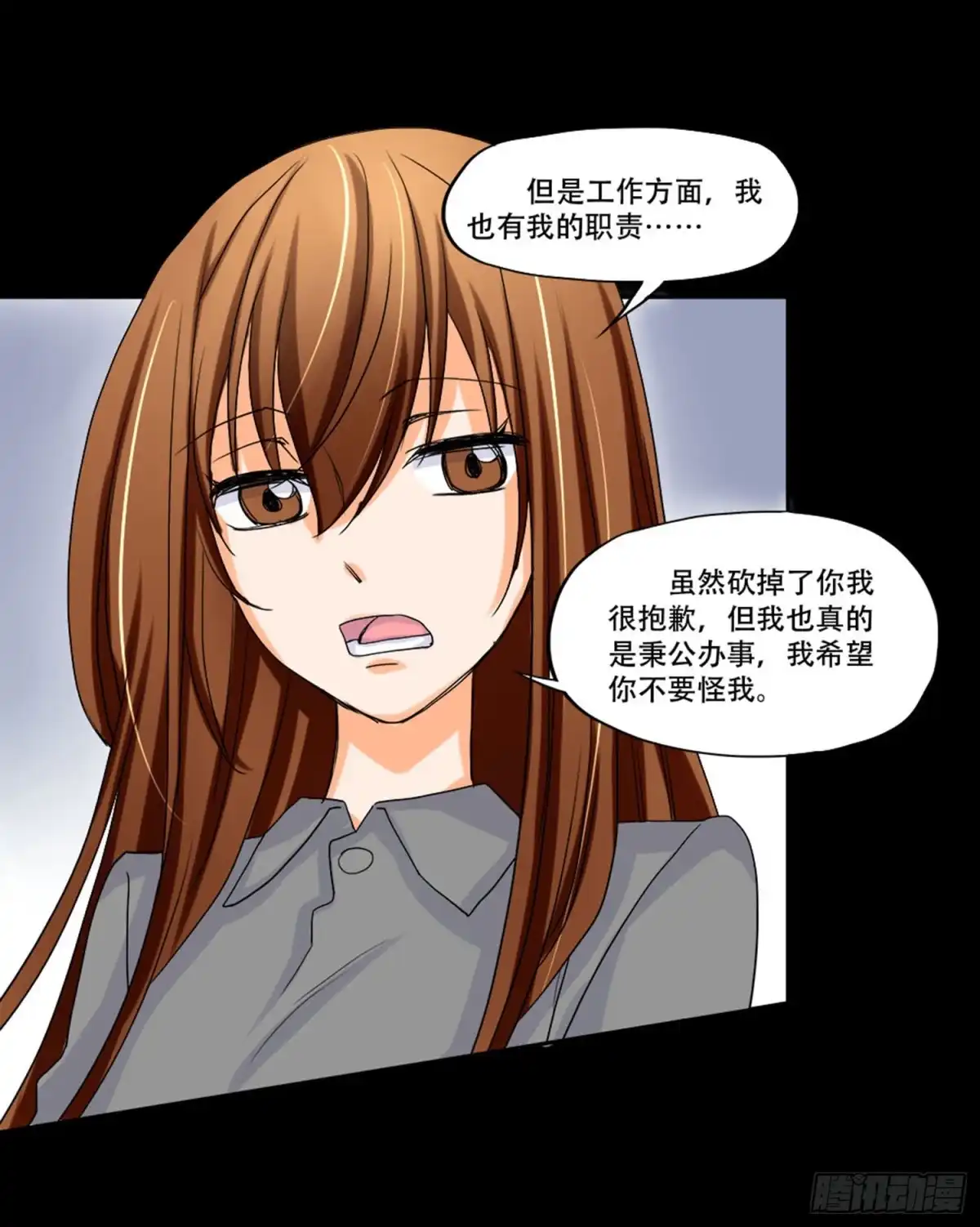 《欲望重生》098:朋友 第33页