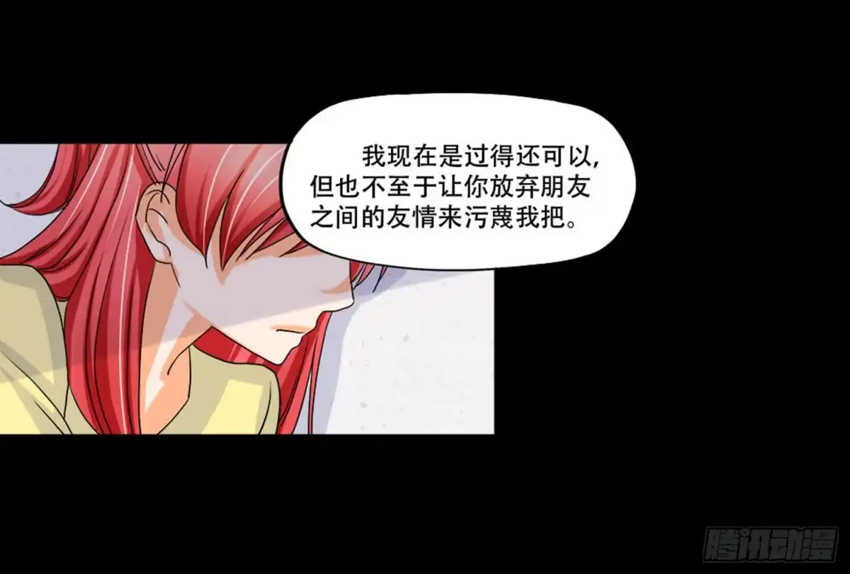 《欲望重生》098:朋友 第19页