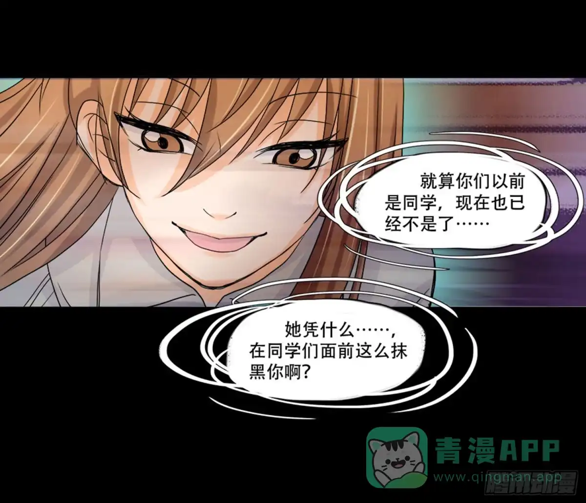 《欲望重生》098:朋友 第6页