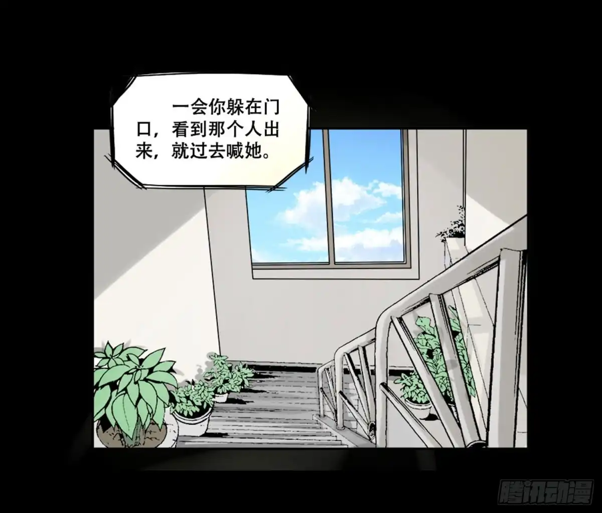 《欲望重生》099:被发现 第28页
