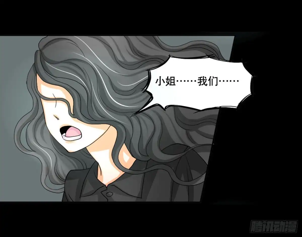 《欲望重生》099:被发现 第13页