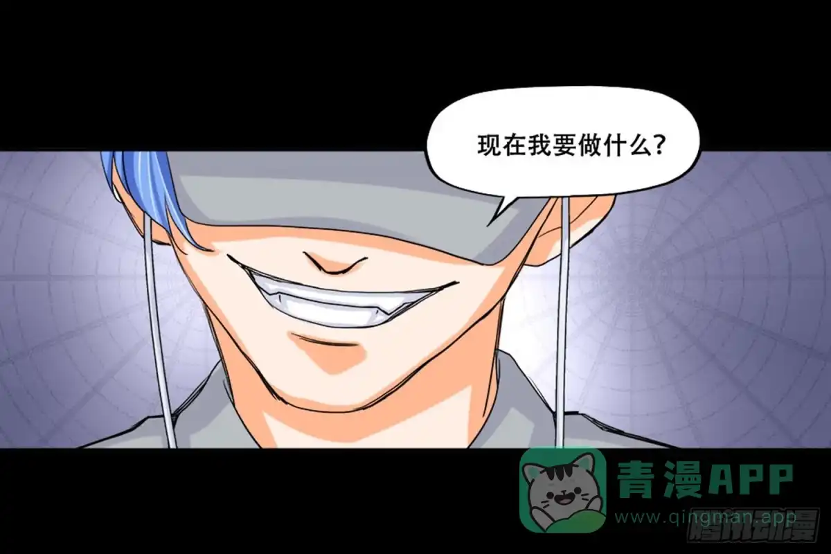 《欲望重生》099:被发现 第26页