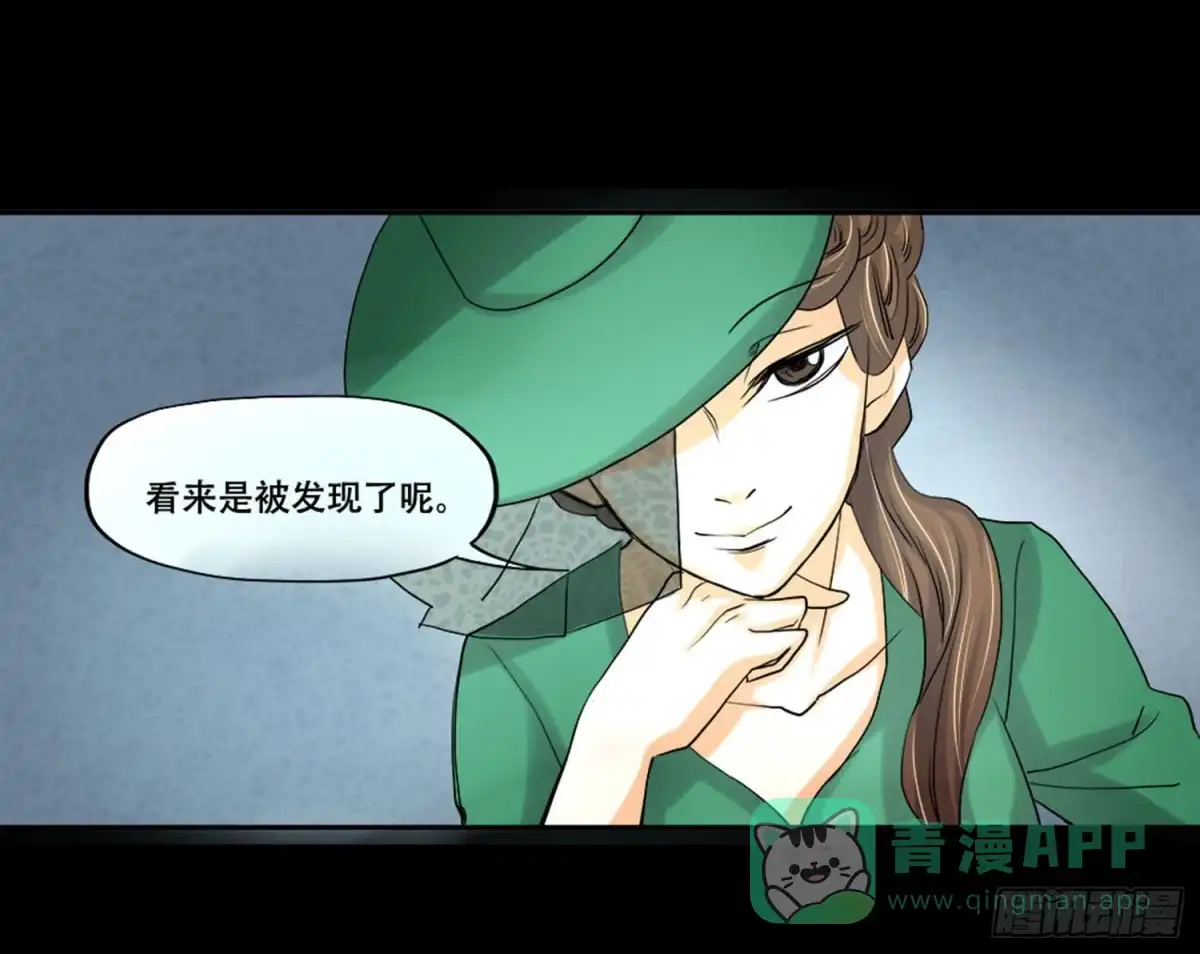 《欲望重生》099:被发现 第11页