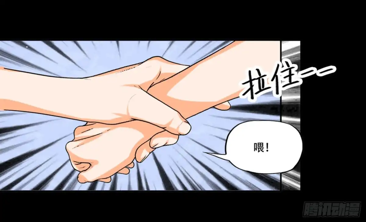 《欲望重生》099:被发现 第35页