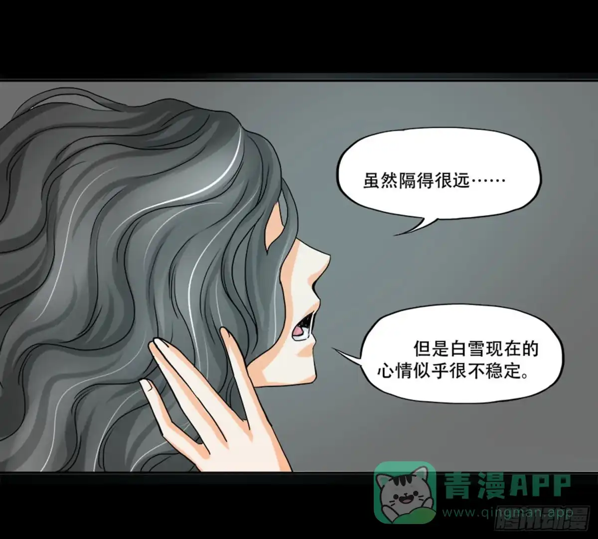 《欲望重生》099:被发现 第6页
