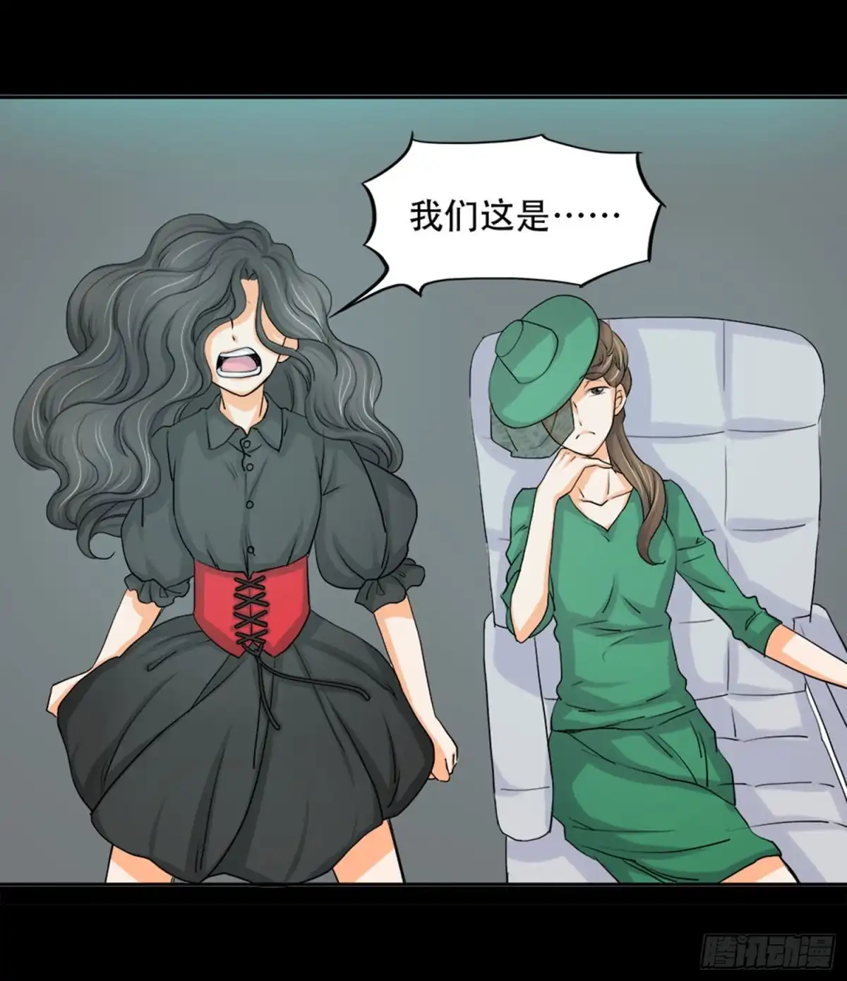 《欲望重生》099:被发现 第10页