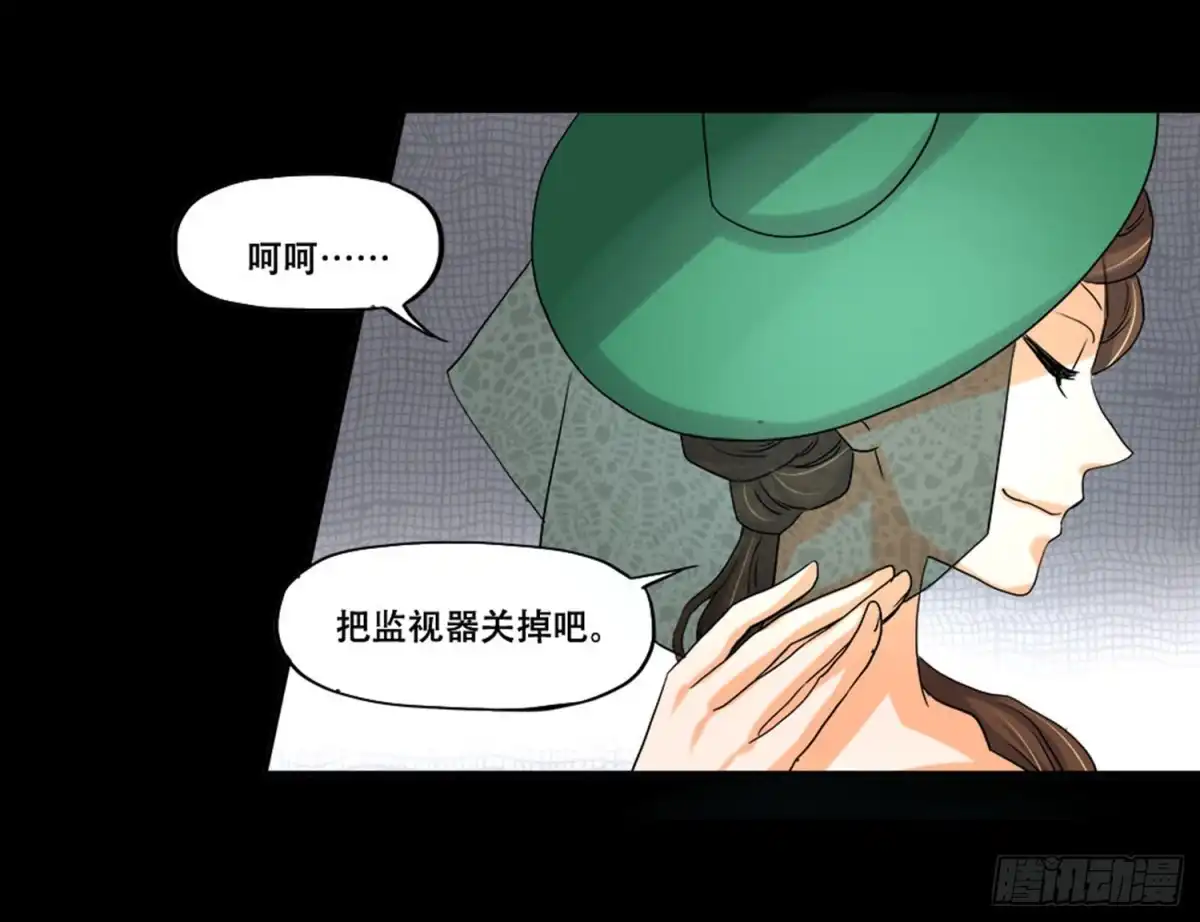 《欲望重生》099:被发现 第14页